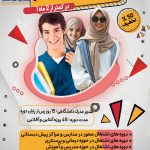 دوره های دپارتمان مهارت های دانشگاهی