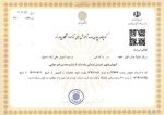دوره آموزشی تربیت آموزگار ابتدایی اول تا ششم (با مدرک دانشگاهی!) - Image 2