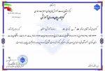 دوره آموزش تربیت آموزگار پایه ششم (با مدرک دانشگاهی!) - Image 4